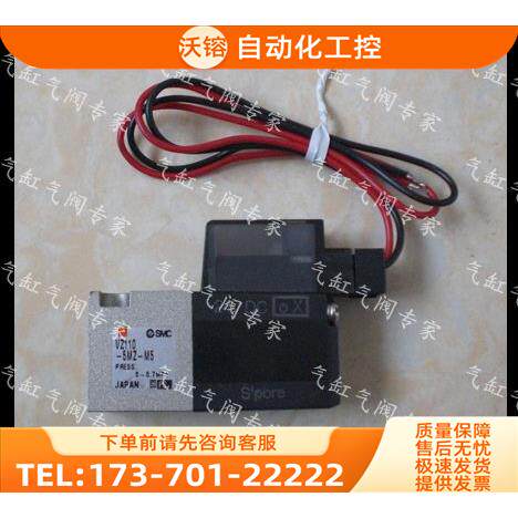 SMC电磁阀VZ1120-1L-M5 VZ1120-1LNZ-M5 VZ1120-1LOS-M5【议价】