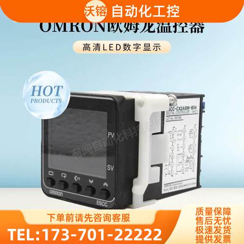 E5CC-CX2ASM-804带通讯RS485线性电流输出100-240V【议价】