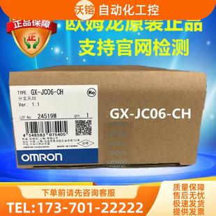 EtherCAT机 JC06 官方检测 议价
