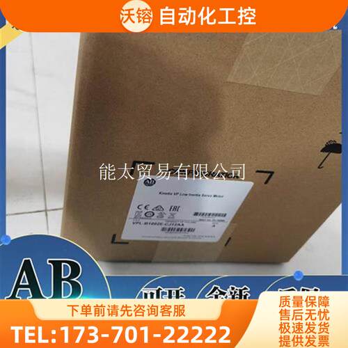 VPL-A1303B-CK12AAKinetix低惯量伺服电机VPLA1303BCK12A【议价】