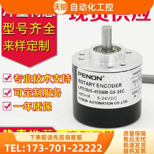 LPD3806-400BM-G5-24C F-3M编码器1000-1024-100-360-600-6M-500-