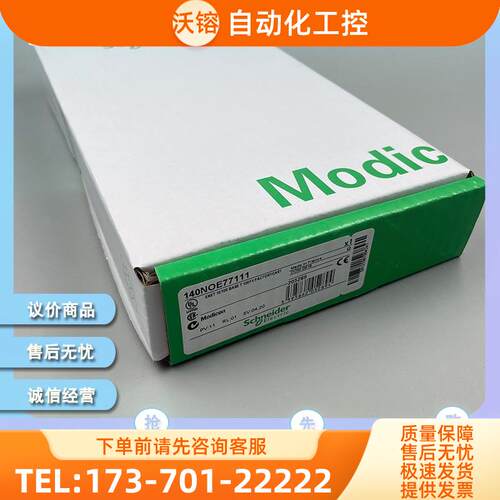 140NOC78100 140NOP85000 490NAE91100 模块【议价】