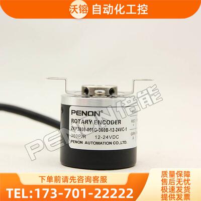 ZKT3808-006G-360B-12-24VC-1编码器-1000-1024-100-500-600【议