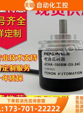 SCHA-100BM-G05L编码器-102.4-E-40-1024-36-250-60-200-20-204.8