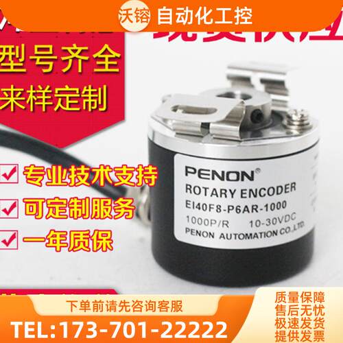 供应EI40F8-P6AR-1000.PS00编码器1024-1000-360-【议价】