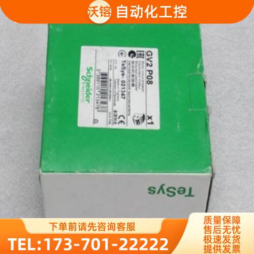 *现货销售*全新Schneidor电动机断路器 GV2P08 现货【议价】
