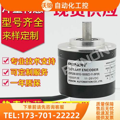 ZSP5208-001G-1000BZ3-11-26FK编码器-256-1024-1200-1500-2000【
