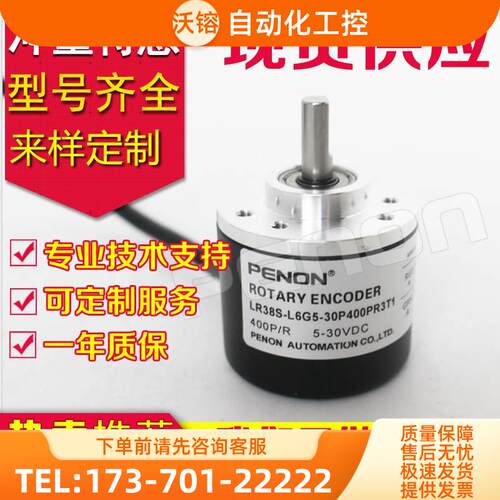 LR38S-L6G5-30C400PR3T1编码器-30P60PR3T1--1024-30P400PR3T2【