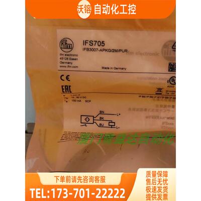 IFM IFR200 IFS208 IFS218 IFS316 IFS705 易福门【议价】