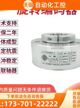 EH88P1000Z5L38X3PR5M电梯1000线孔径38MM意大利技术编码器【议价
