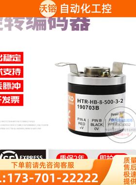 HTR-HB-8-500-3-24鸿璿旋转增量式半空心8mm脉冲50【议价】