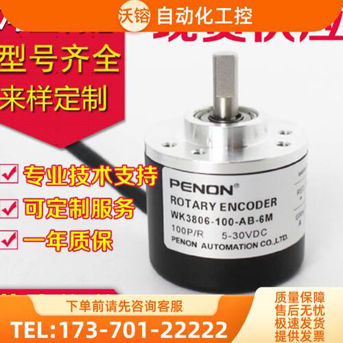 WK3806-100-AB-6M编码器-1024-360-500-600-WK3【议价】