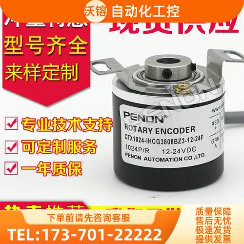 CTX1024IHCG3808BZ3-12-24F-030编码器-ISCG3806BZ3-2000-5-C-05L