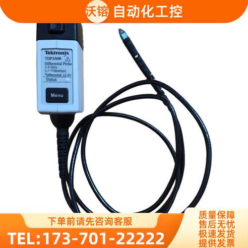 泰克TDP3500 4000 7704 7706 7708差分探头TDP7710【议价】