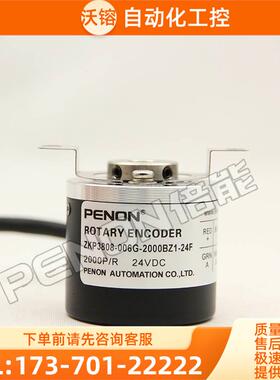 ZKP3808-006G-2000BZ1-24F C编码器5L-C6QQ-1000-1024-360-500-60