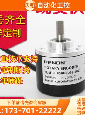 ZL4E-6-1000BZ-G05L5V编码器-2000-600-F-E-360【议价】