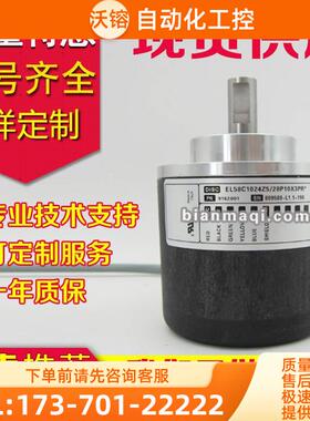 EL58C1000Z5/28P10S3J7R编码器600-360X3PR2-1024-2048-100-500-