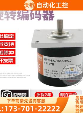 N-6A-2500-X230鸿璿HONTKO旋转2500脉冲编码器【议价】