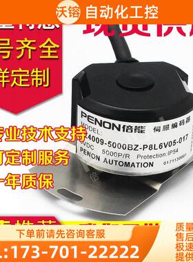 ZZ4009-5000BZ-P8L6V05-017-060编码器ZZ4009-2500BZ-PC-025-P10-