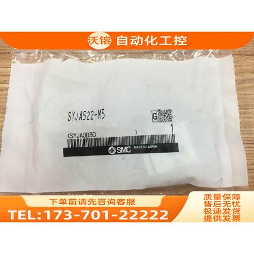 SMC气控阀 SYJA522-M5 SYA5220-01 【议价】