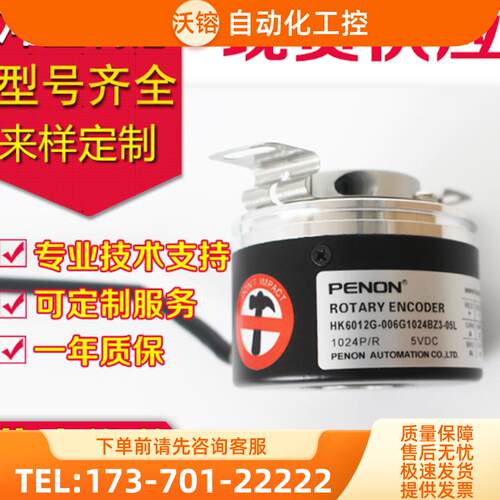 K6012G-2000BM-C526编码器-600-1024-K5-HK6012G-【议价】