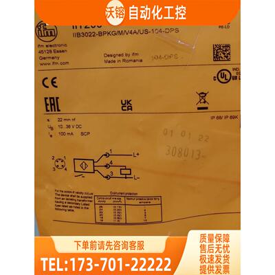 IFM IIT200 IIT205 IIT213 IIW200 易福门【议价】