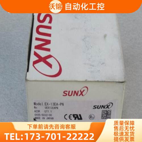 *现货销售*全新日本神视SUNX光电开关 EX-13EA-PN 现【议价】