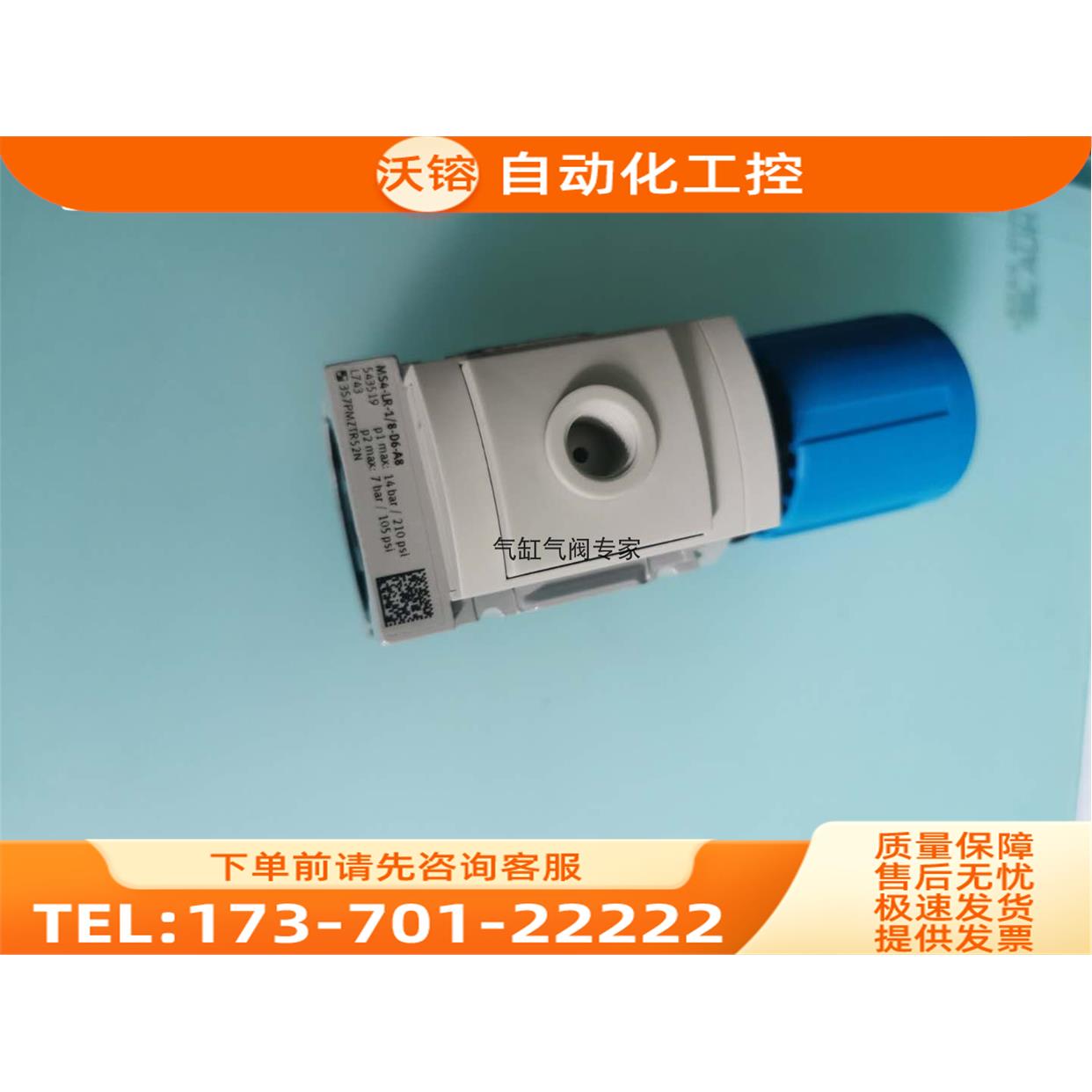 FESTO费斯托减压阀LR-M1-G1/4-D7G LF-M2-G1/4-ES【议价】