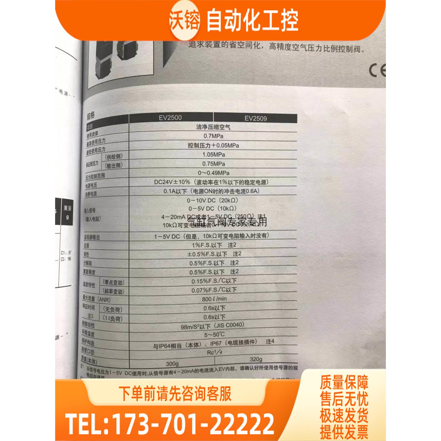 CKD2500-008-C11E2B EV2500-008-C13E1B4 EV2500-008-C13E2B4【议