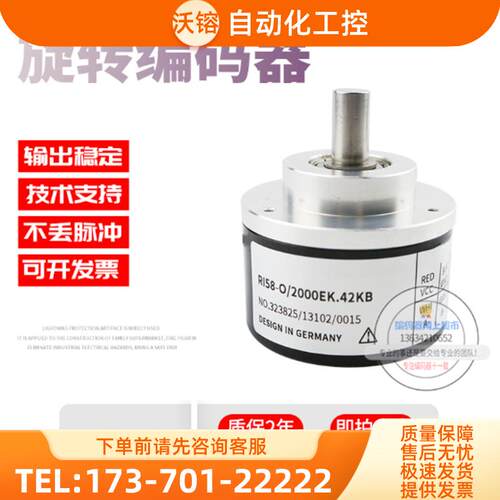 供应RI58-O/3000EK.42KB增量型编码器Φ58实心轴hengs【议价】