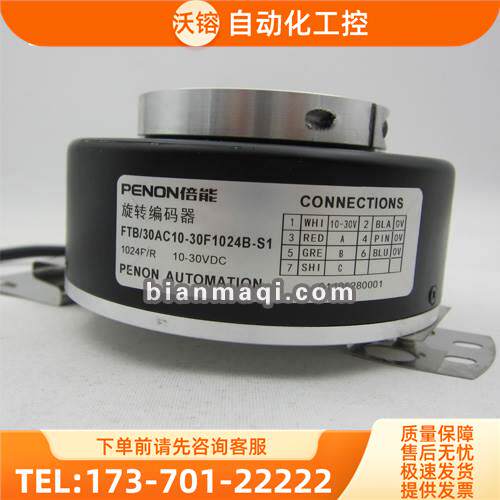 FTB/30AC10-30F1024B-S1电梯编码器256孔径30-512-1000-360-【议