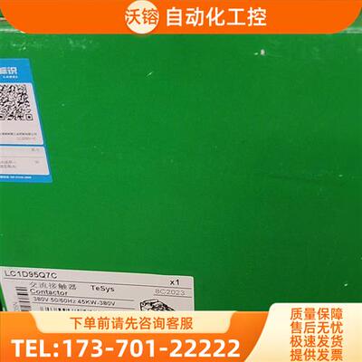 接触器LC1D95Q7C AC380还剩3个,年份【议价】