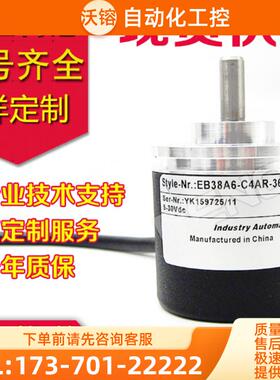 EB38A6-C4AR-2000.5IZM01编码器--500-2000-200-【议价】