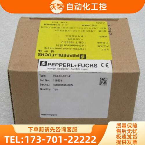 *现货销售*全新倍加福P+F模块VBA-4E-KE1-Z 现货11【议价】