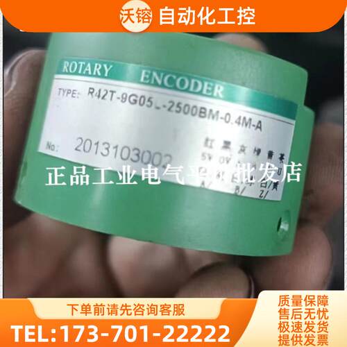 正品 R42T-9G05L-2500BM-0.4M-A 长春荣德主轴伺服【议价】
