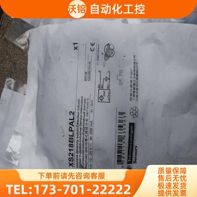 施耐德XS218BLPAL2【议价】