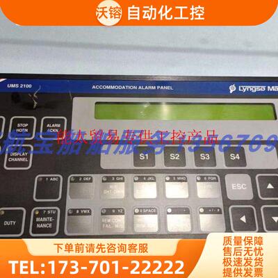 船用控制面板UMS 2100 RS485 Accommodation alarm panel【议价】