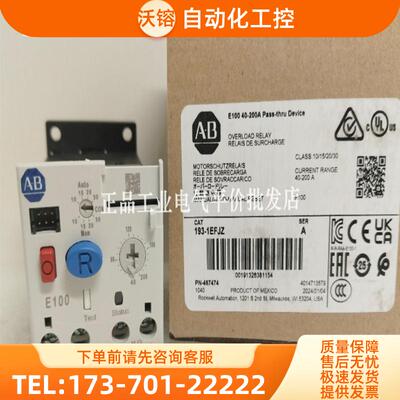 正品现货193-1EFJZ/193-KA40/193-1EEGE  AB罗克韦【议价】