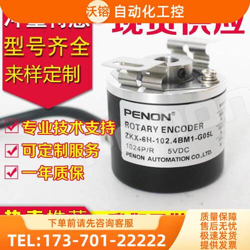 A-ZKX-6A-10BM1-G5-26F编码器-250-102.4-100-A-C-30F-3m-5mG【议