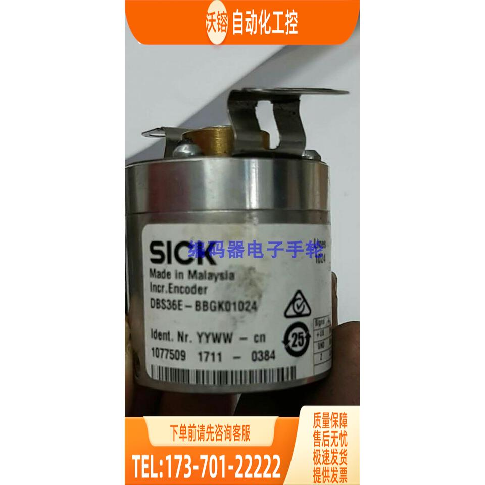 西克SICK编码器DBS36E-BBEJ02500光电代用【议价】