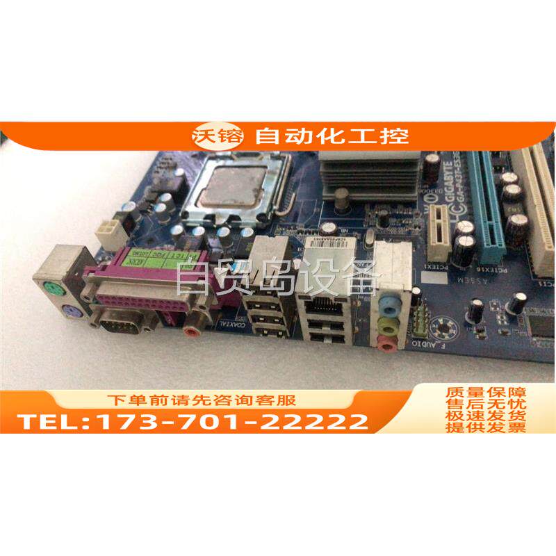 技嘉 GA-P43T-ES3G 主板下来 新,包【议价】