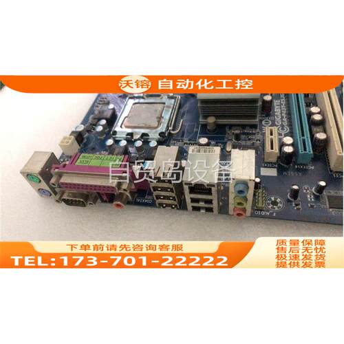 技嘉 GA-P43T-ES3G 主板下来 新，包【议价】