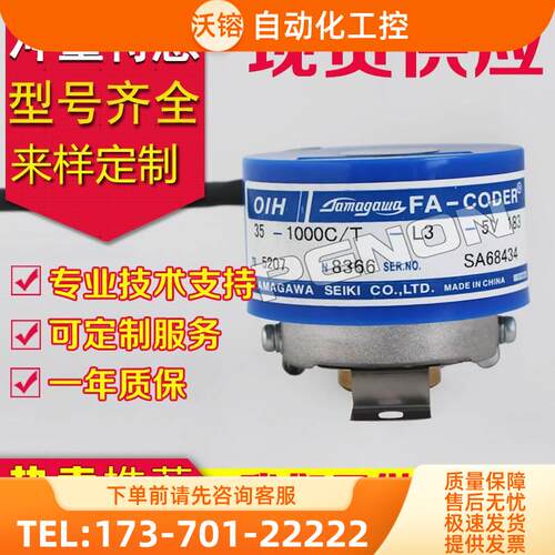多摩川TAMAGAWATS5207N8366 OIH35-1000C/T-L3-5V编码器N366【议