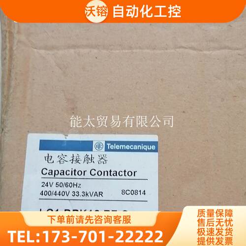 接触器LC1DPK12B7C24V50/60H【议价】