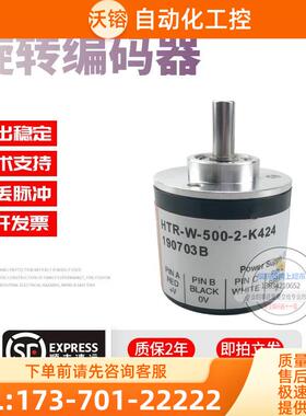HTR-W-500-2-K424稳定-100-400-600-1024-2048-2500-2000编码器【