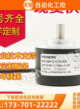 ZSP5208-001G-120BZ2-12-24F C E编码器-1024-360【议价】