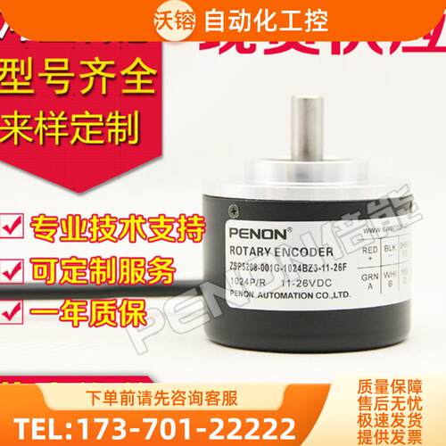 ZSP5208-001G-120BZ2-12-24F C E编码器-1024-360【议价】