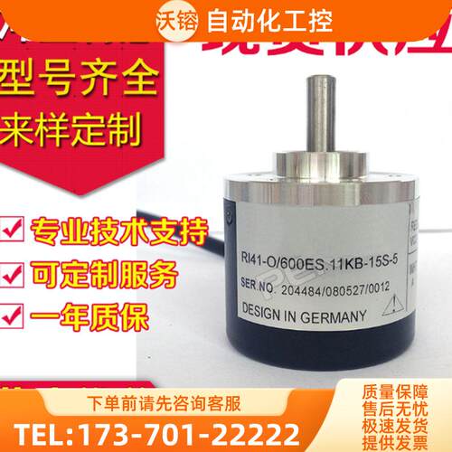 RI41-O/600ES.11KB-15S-5-S11编码器0-1000-102【议价】