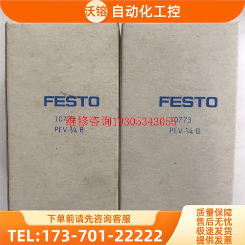 PEV-1/4-B 10773压力开关,未使用,【议价】