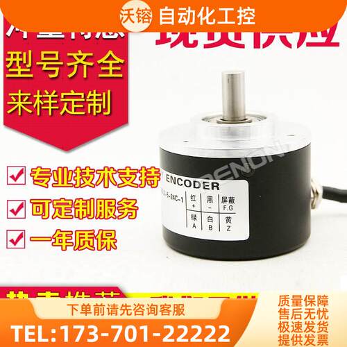 ISC5208-001G-1800BZ1-12-24F C旋转编码器500-600-1024-360-【议